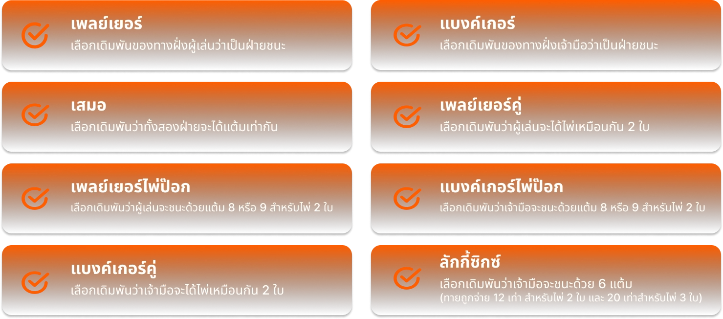 หัวข้อวิธีการนับแต้มไผ่บาคาร่า win8s