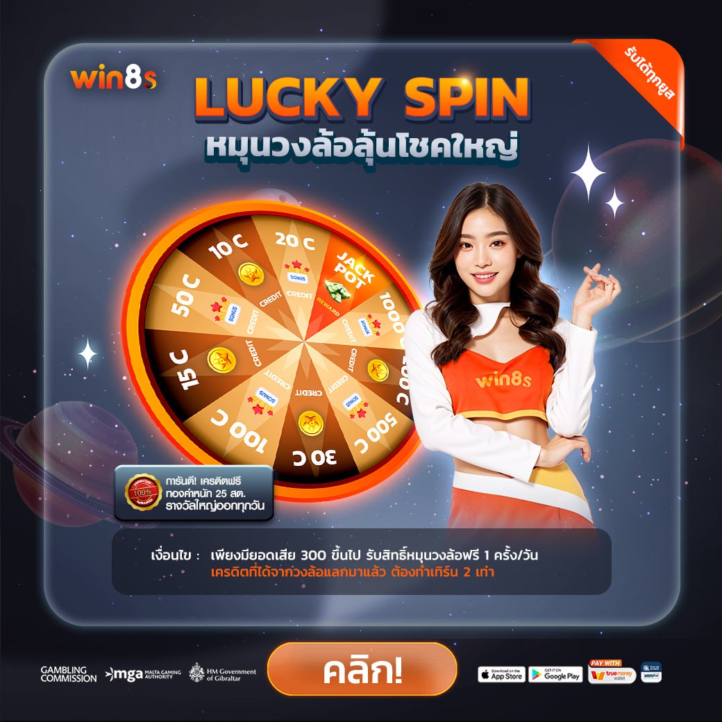LUCKY SPIN win8s